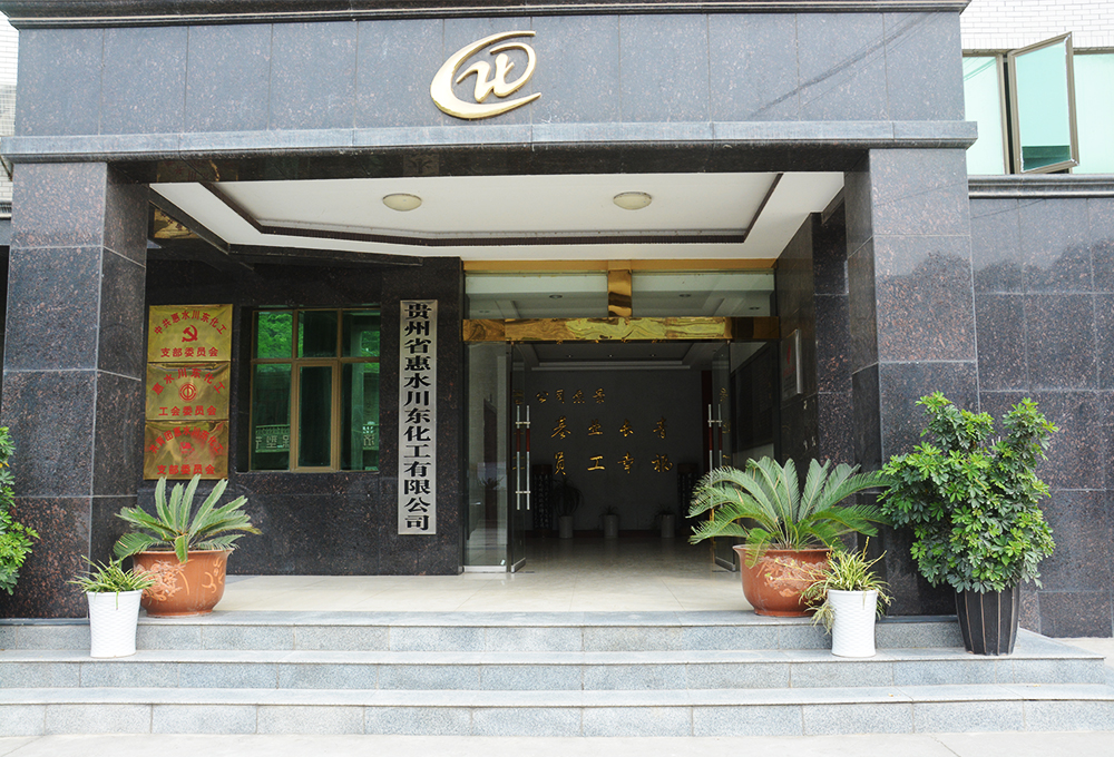 惠水三聚磷酸鈉廠(chǎng)家